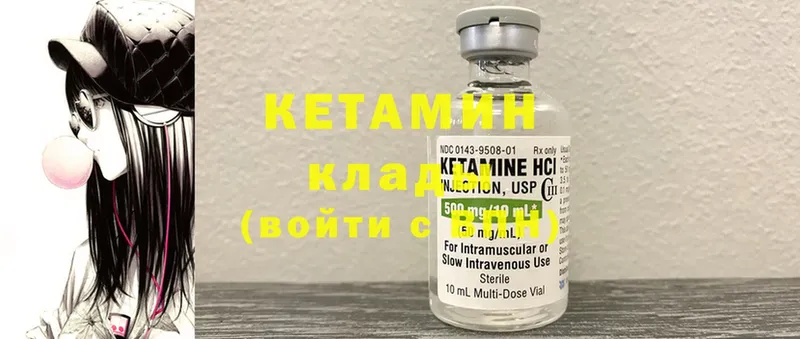 КЕТАМИН ketamine Инза