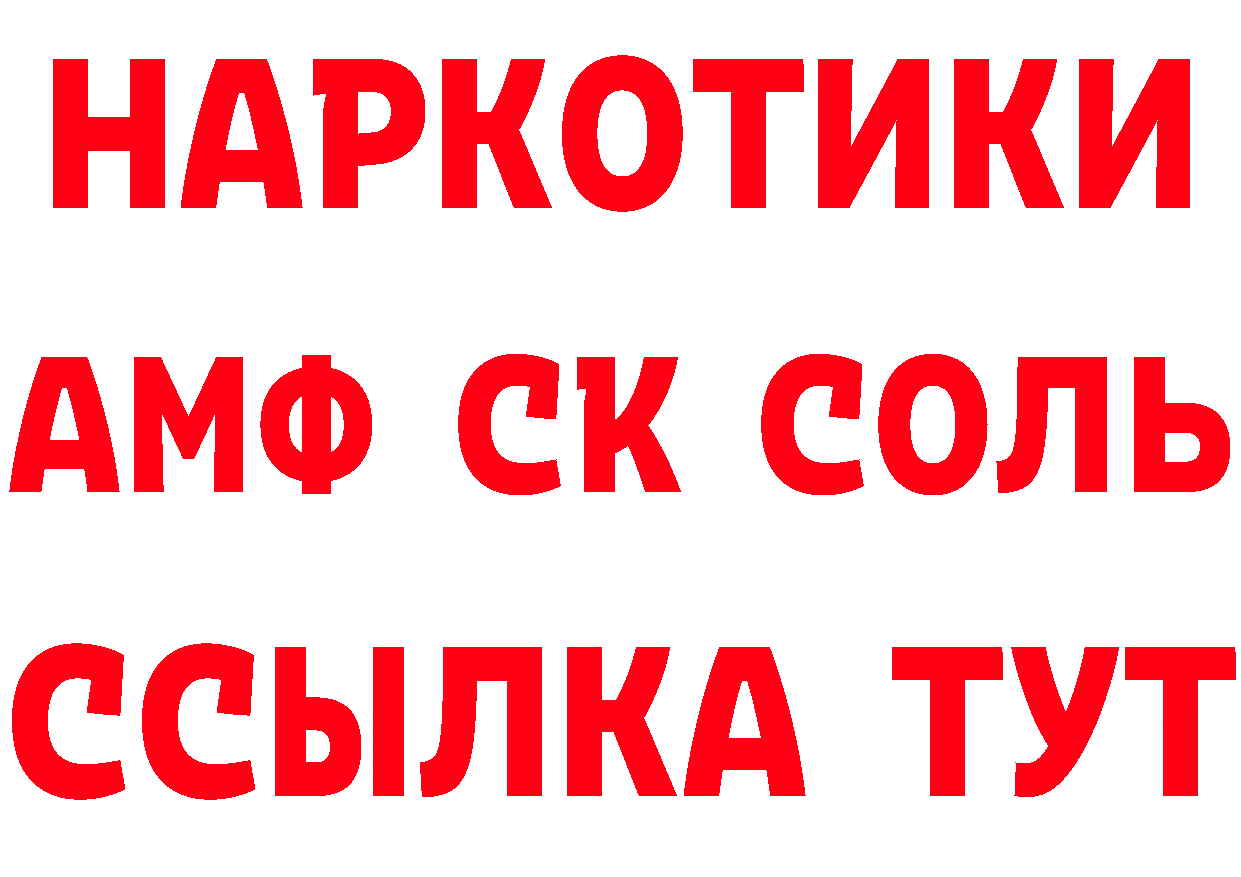 Где найти наркотики? дарк нет состав Инза