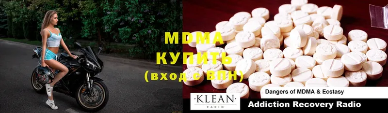 MDMA VHQ  купить наркотик  Инза 