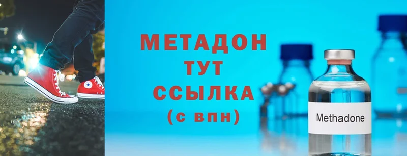 МЕТАДОН VHQ  где продают наркотики  Инза 